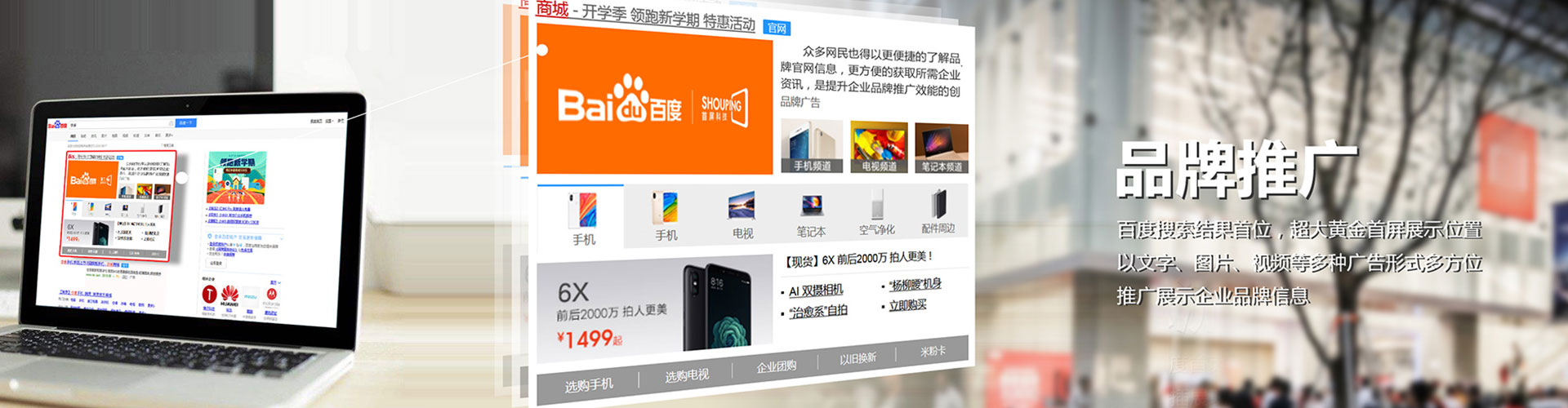 金凤百度推广优化
